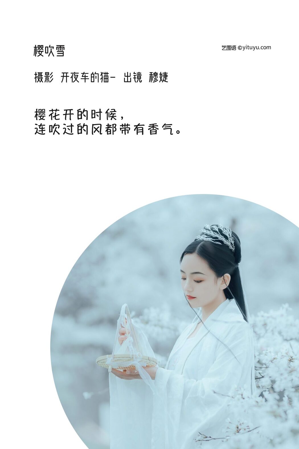 YiTuYu艺图语 Vol.3151 Mu Jie