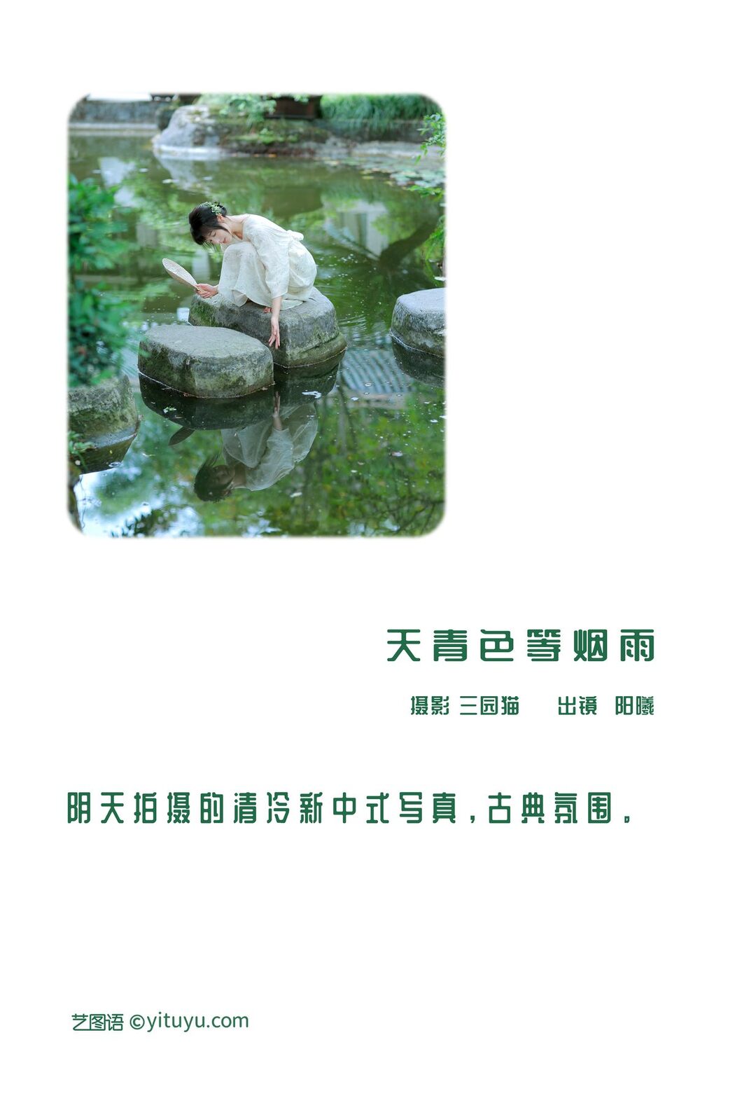 YiTuYu艺图语 Vol.3146 Yang Xi