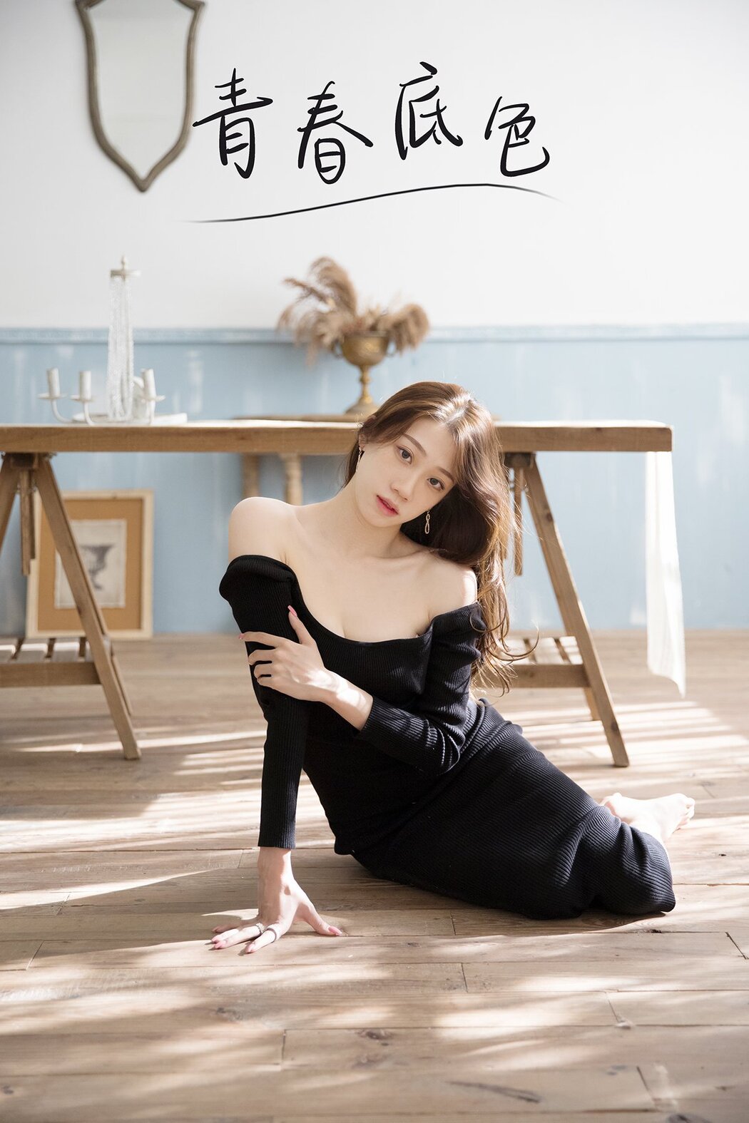 YiTuYu艺图语 Vol.313 Yi Duo Da Jing Jing Cover Photo