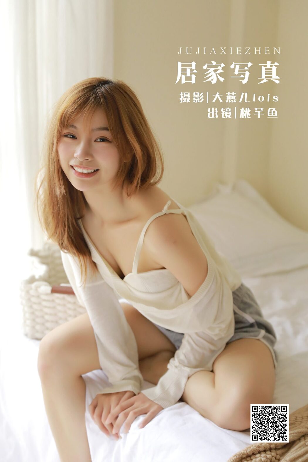 YiTuYu艺图语 Vol.3156 Tao Qian Yu