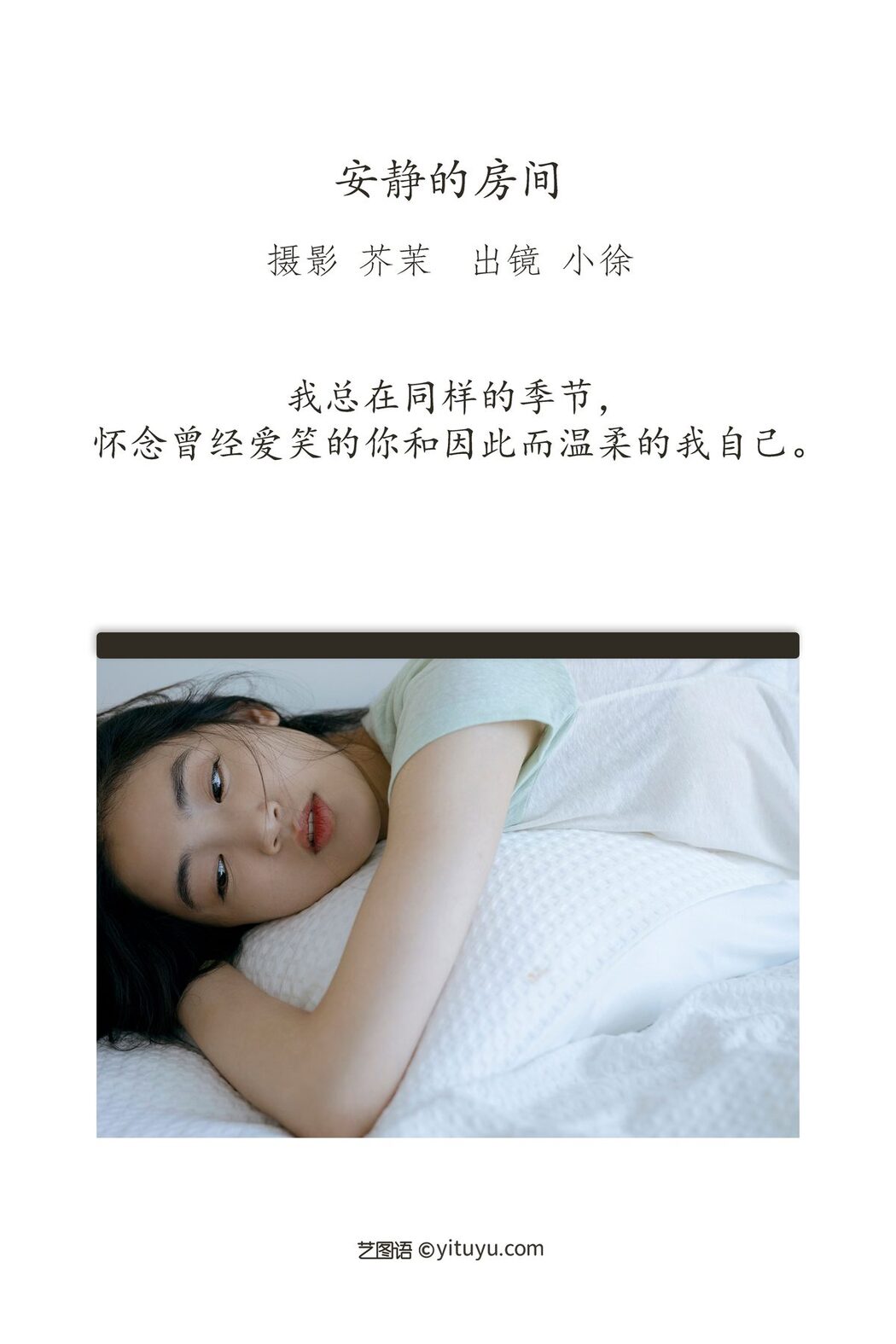 YiTuYu艺图语 Vol.3131 Xu Shi Xin