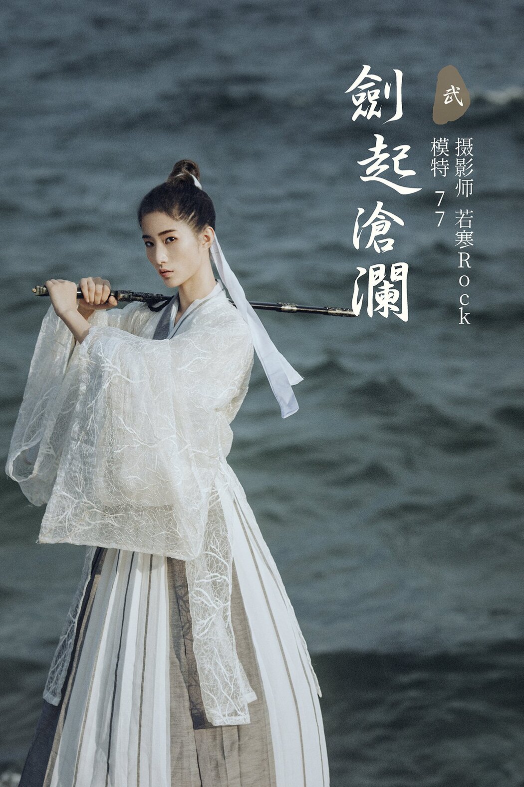 YiTuYu艺图语 Vol.321 77 Cover Photo