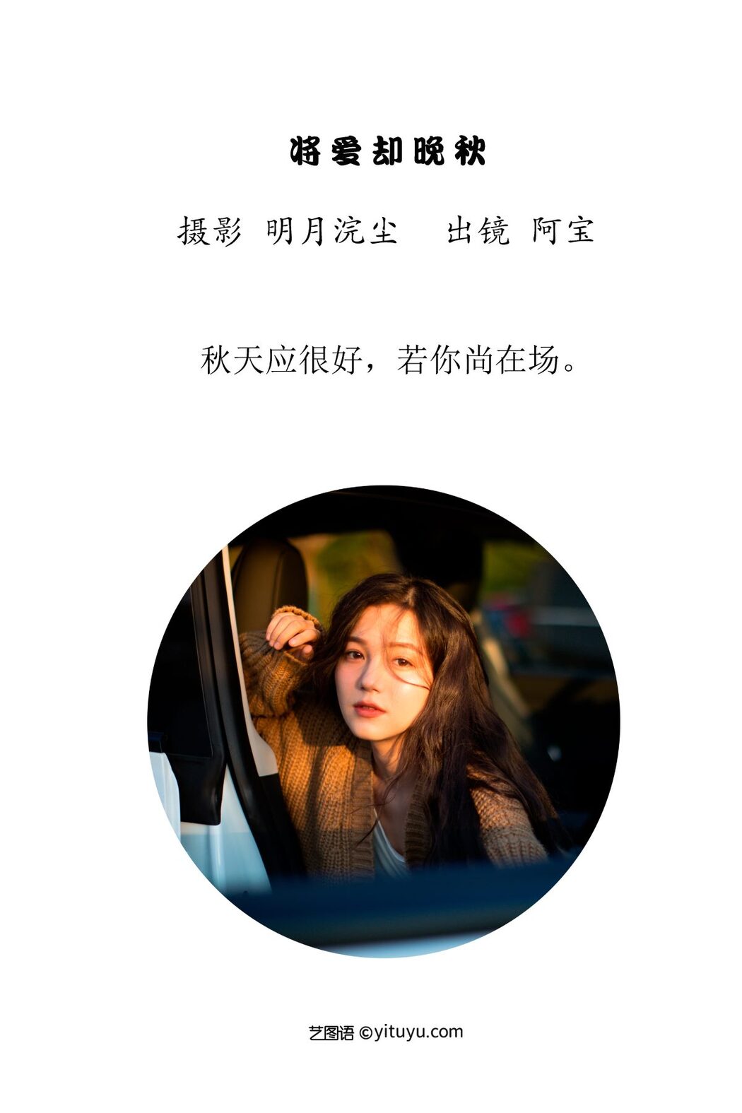 YiTuYu艺图语 Vol.3125 Xia Yun Shi Zhi Xiao Kaola