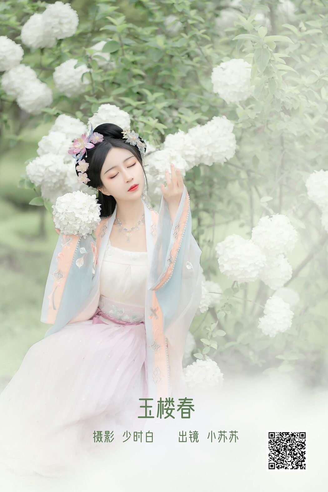YiTuYu艺图语 Vol.3170 Qi Luo Sheng De Xiao Su Su
