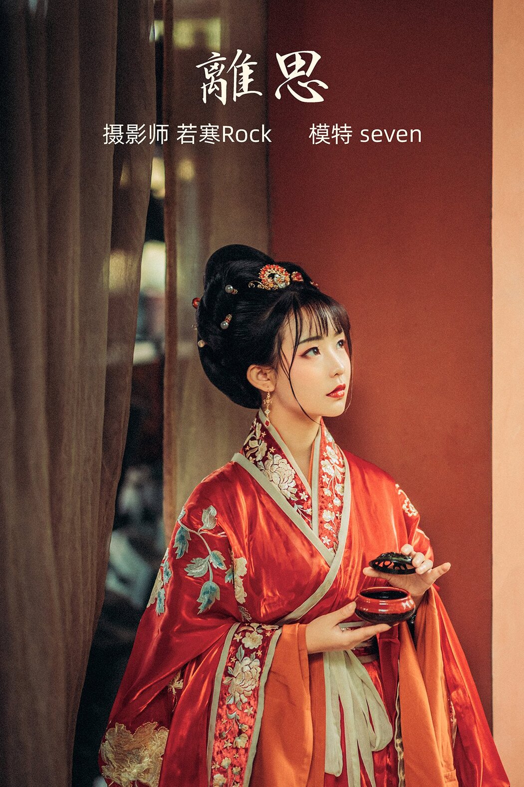 YiTuYu艺图语 Vol.320 Seven Cover Photo