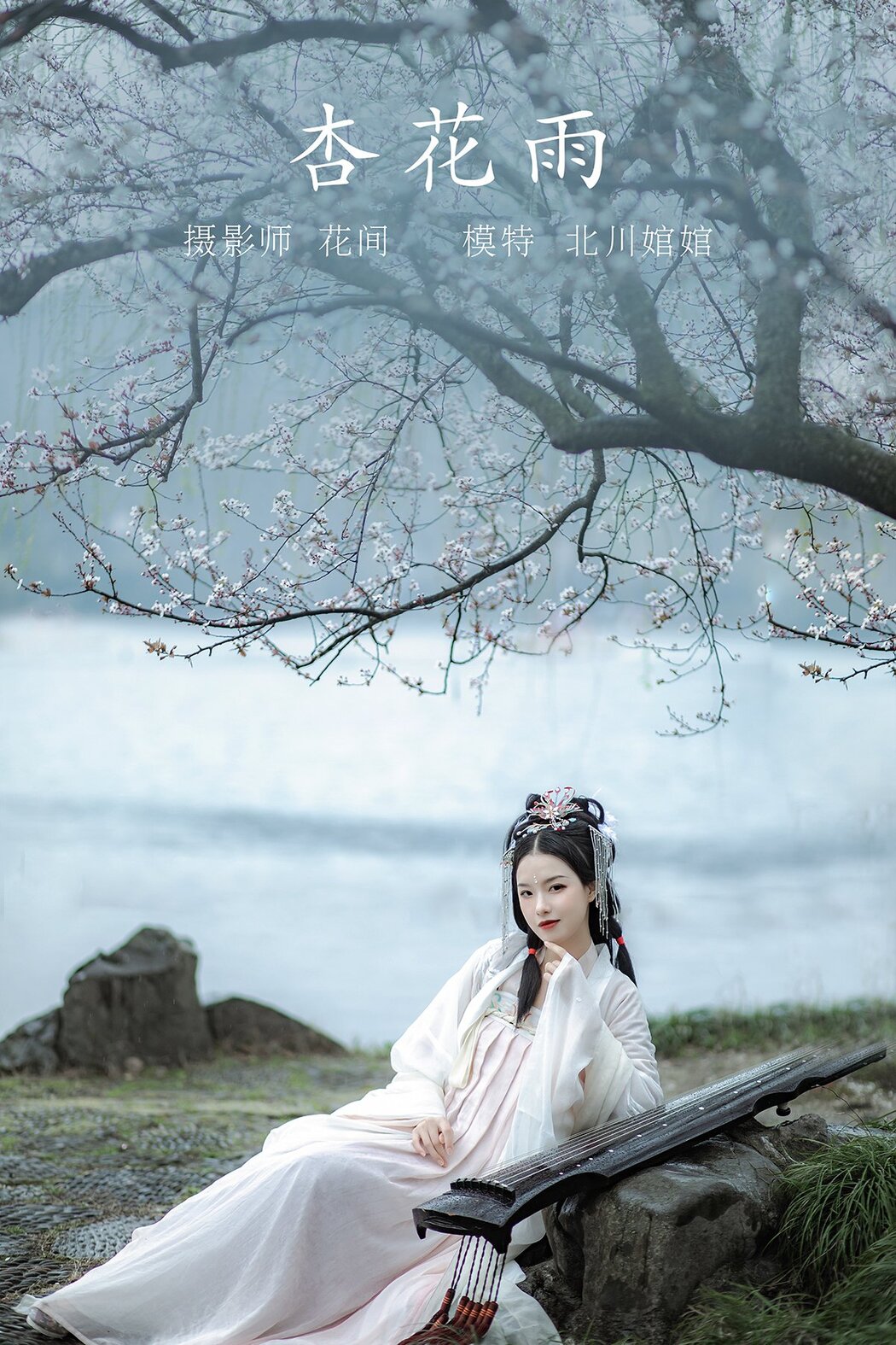 YiTuYu艺图语 Vol.315 Bei Chuan Cover Photo