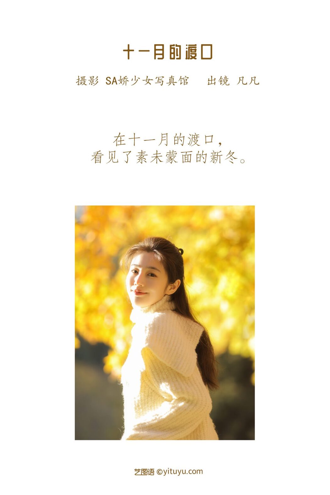 YiTuYu艺图语 Vol.3127 Fan Fan