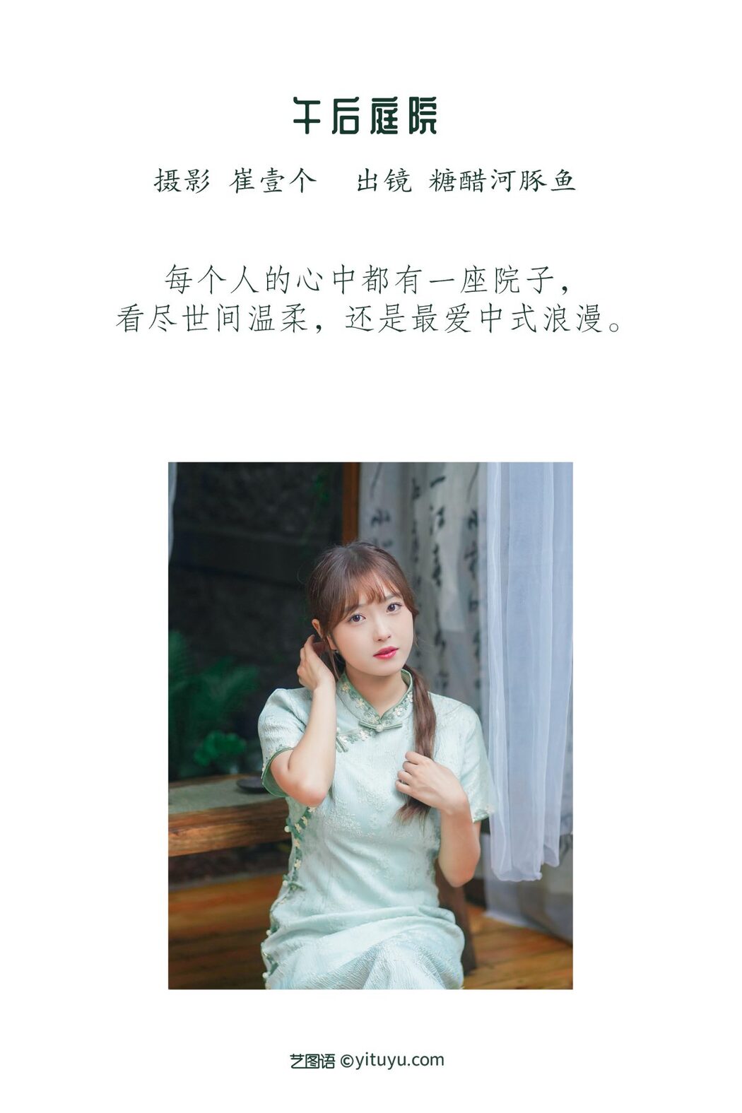 YiTuYu艺图语 Vol.3128 Zha Ji Bing Ke Le