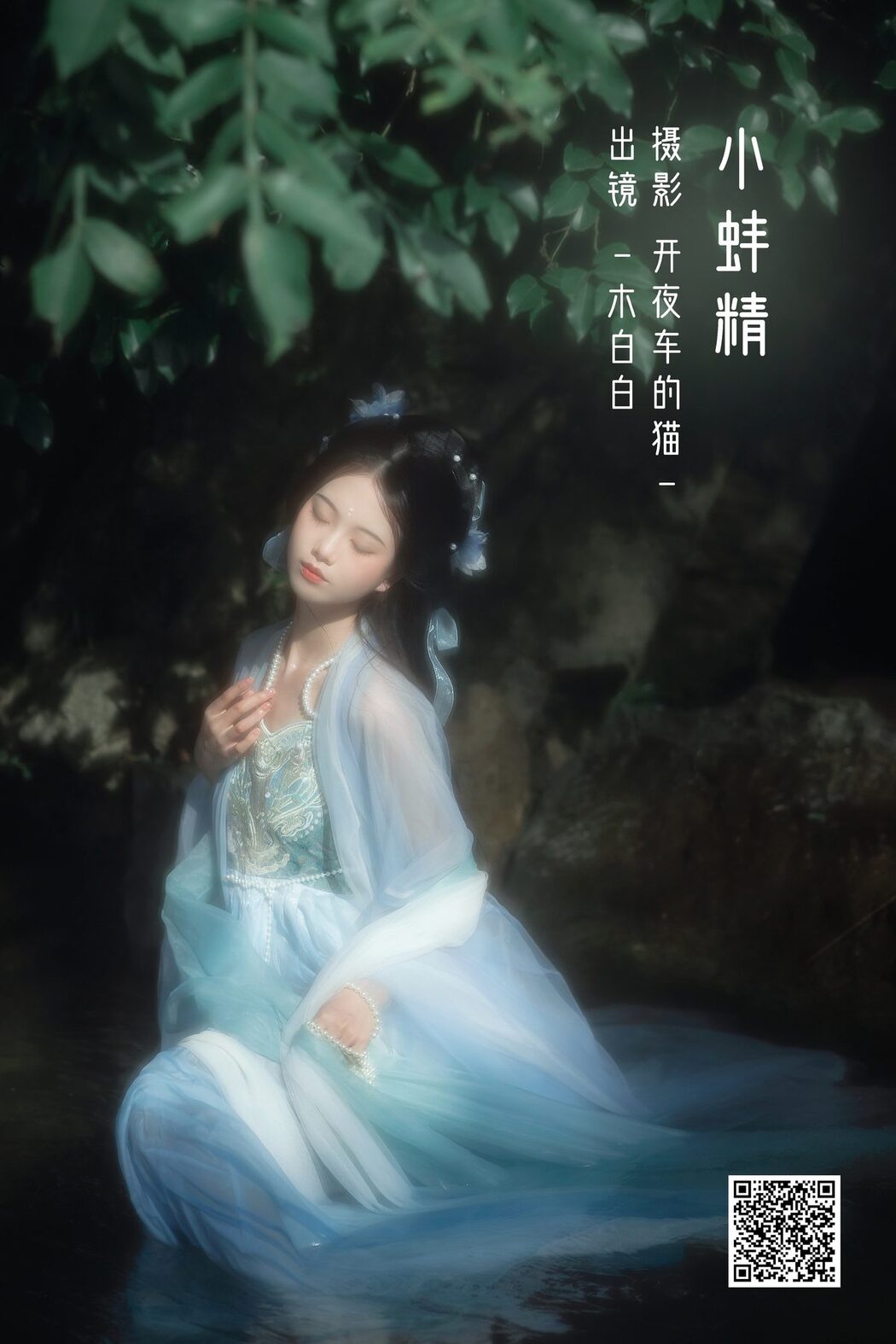 YiTuYu艺图语 Vol.3160 Bllc
