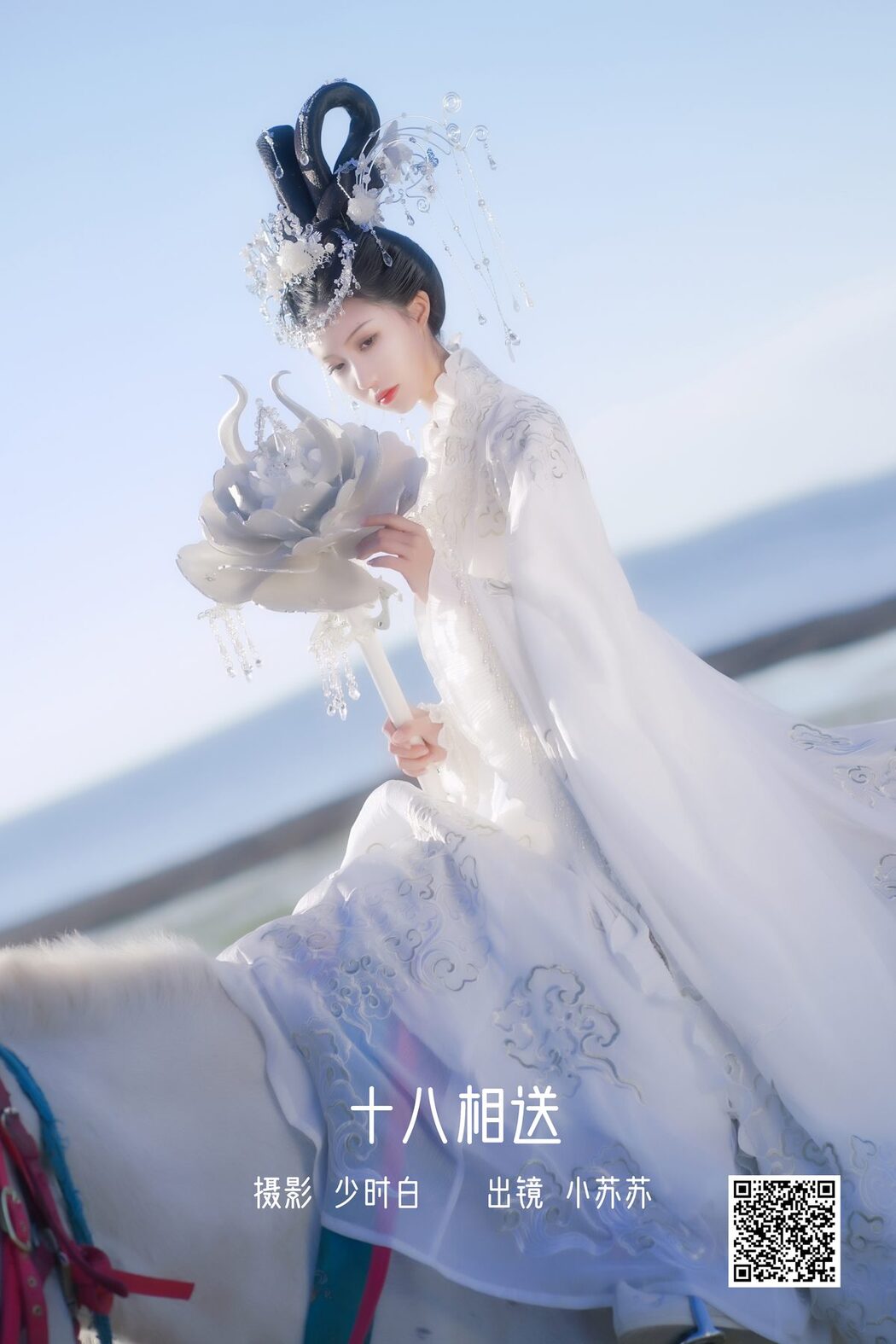 YiTuYu艺图语 Vol.3183 Qi Luo Sheng De Xiao Su Su