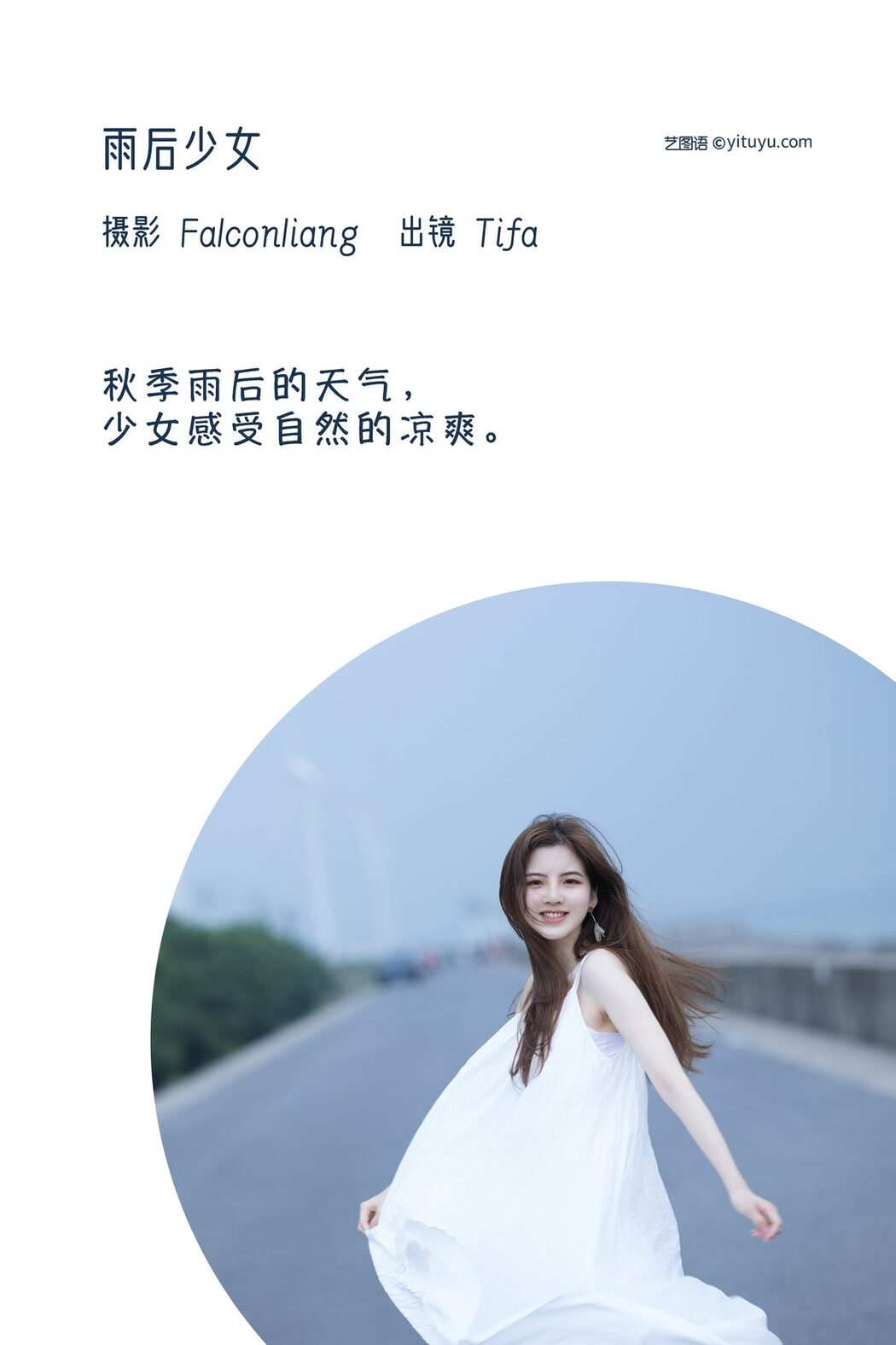 YiTuYu艺图语 Vol.3185 Dtifa Ding Xiao Ni