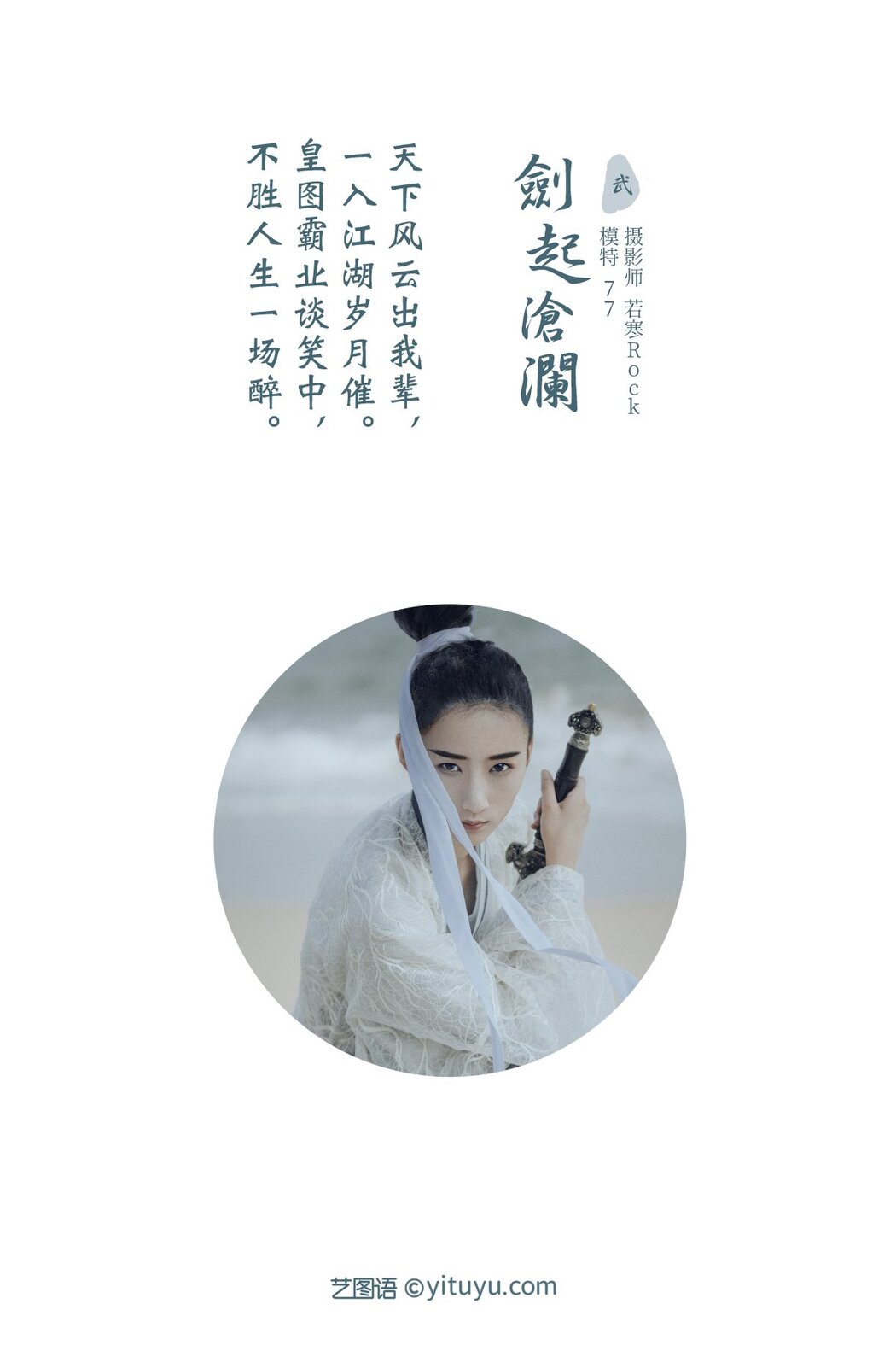 YiTuYu艺图语 Vol.321 77
