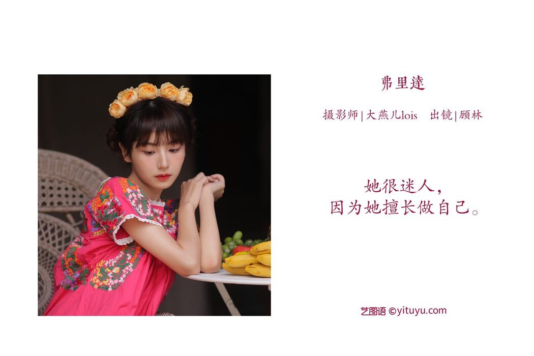 YiTuYu艺图语 Vol.3198 Gu Lin X