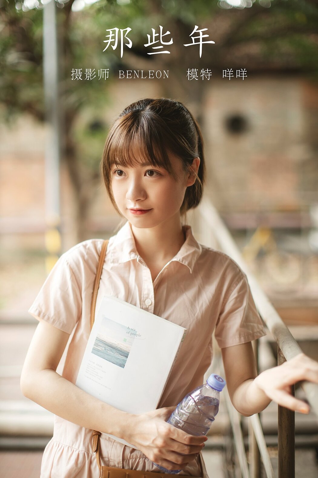 YiTuYu艺图语 Vol.312 Mie Mie Cover Photo