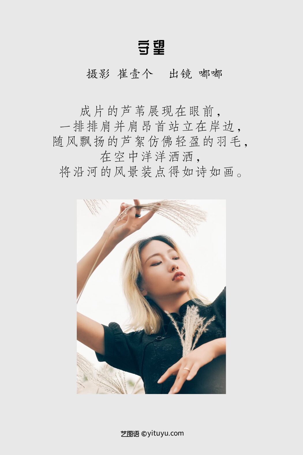 YiTuYu艺图语 Vol.3122 Du Du