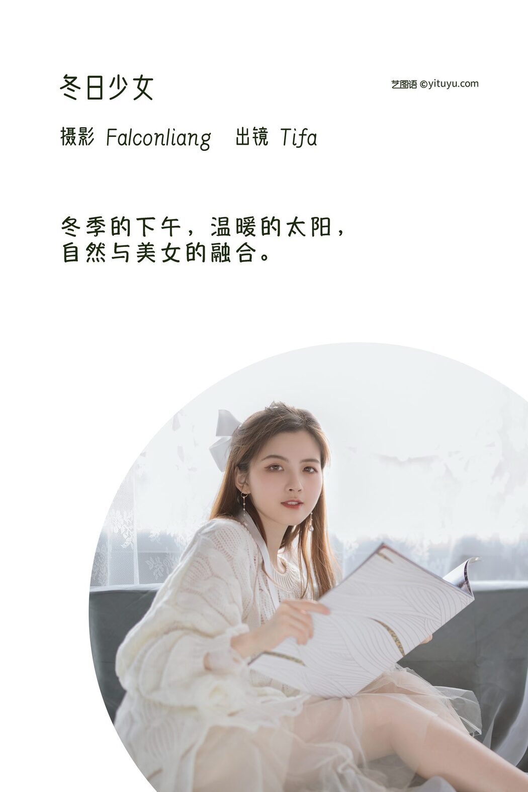 YiTuYu艺图语 Vol.3174 Dtifa Ding Xiao Ni