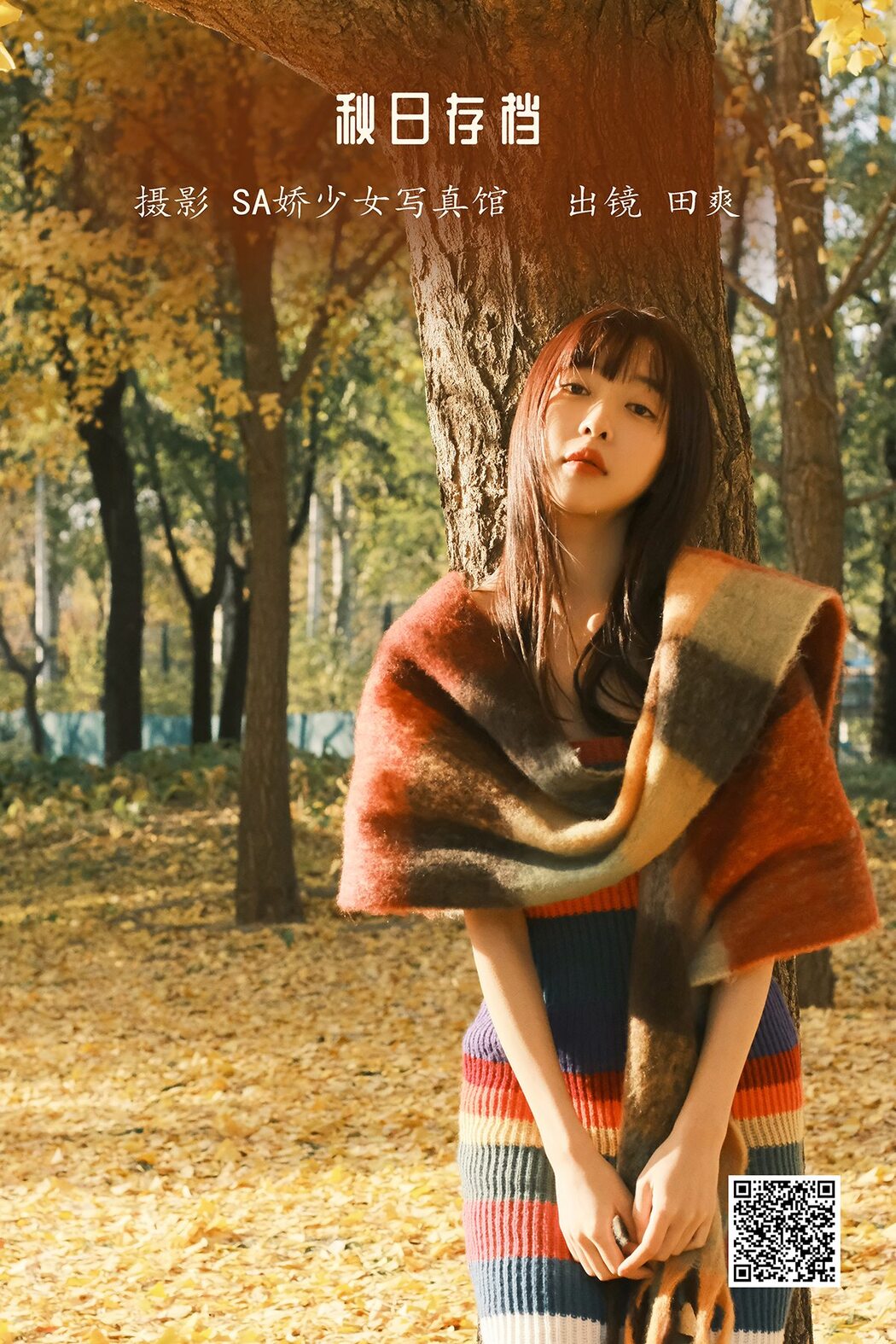 YiTuYu艺图语 Vol.3120 Ss Tian Shuang Cover Photo
