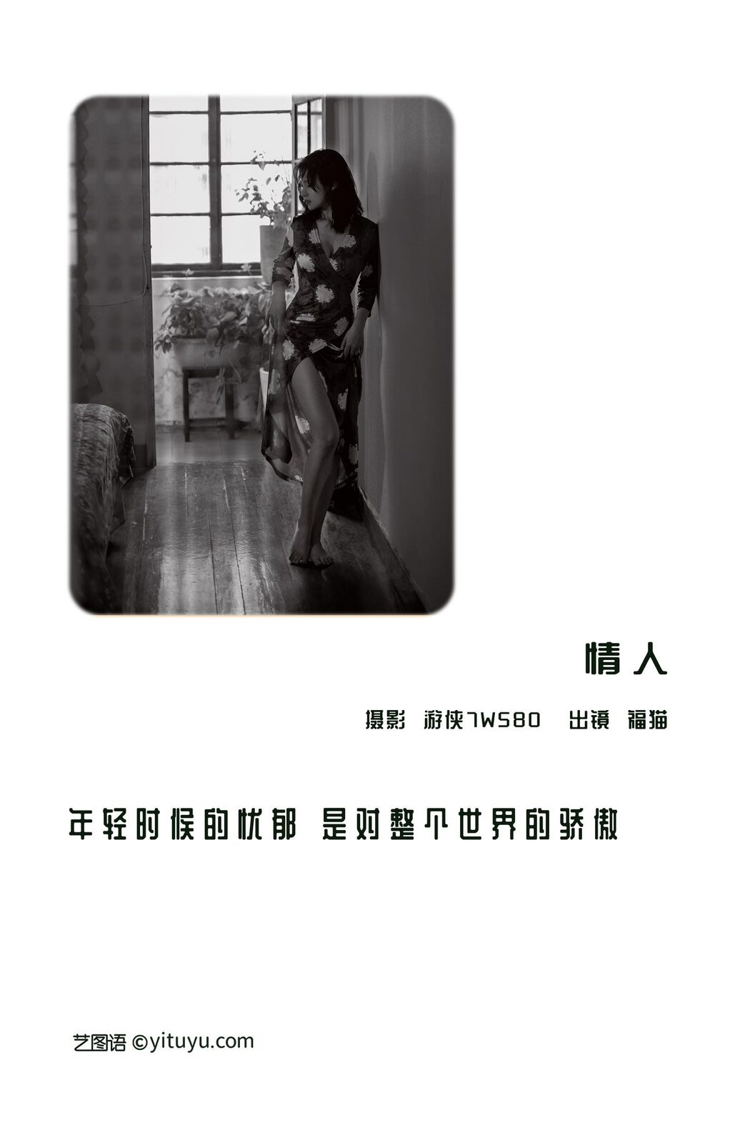 YiTuYu艺图语 Vol.3182 Fu Mao