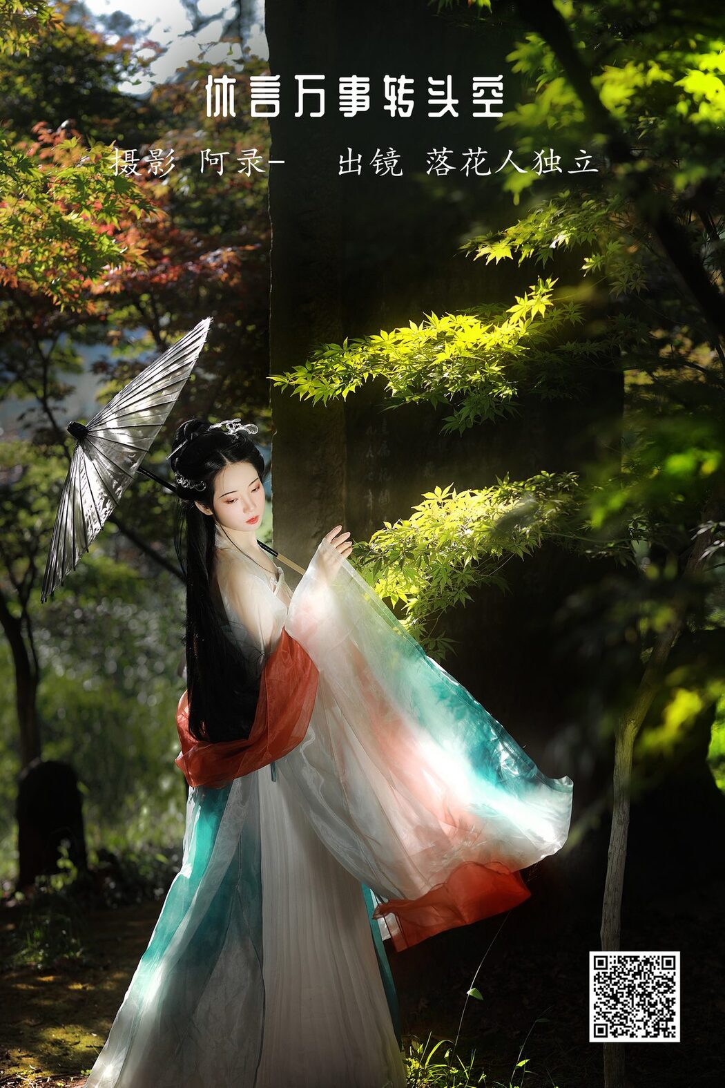 YiTuYu艺图语 Vol.3137 Luo Hua Ren Du Li