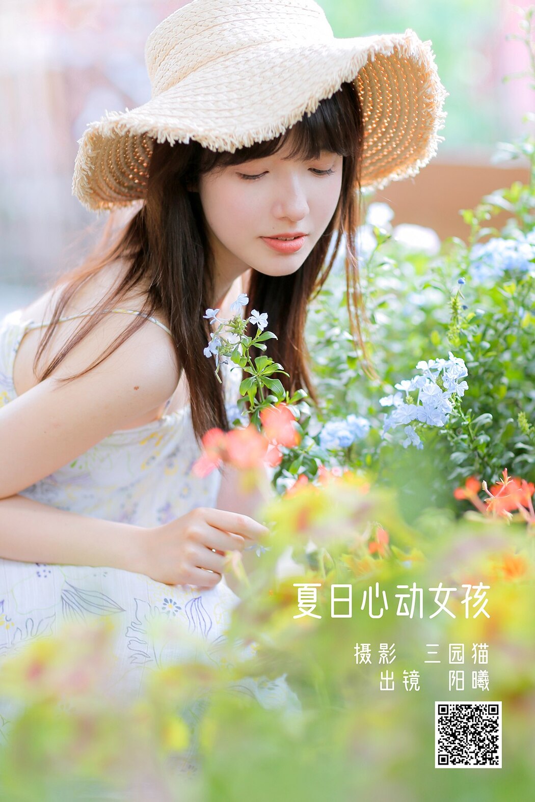 YiTuYu艺图语 Vol.3193 Yang Xi Cover Photo