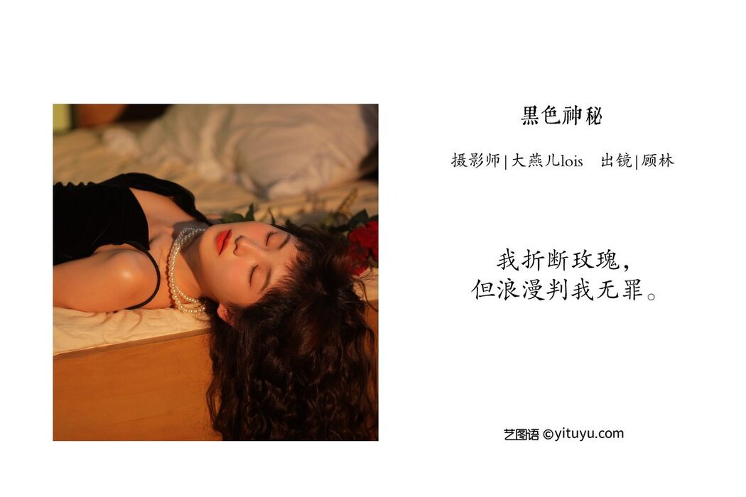 YiTuYu艺图语 Vol.3132 Gu Linx