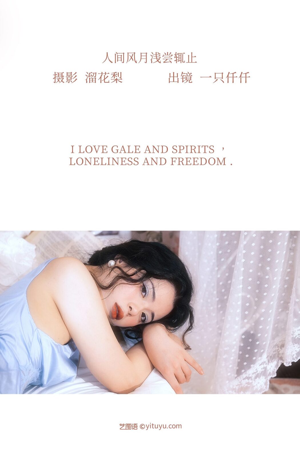 YiTuYu艺图语 Vol.3200 Yi Zhi Qian Qian