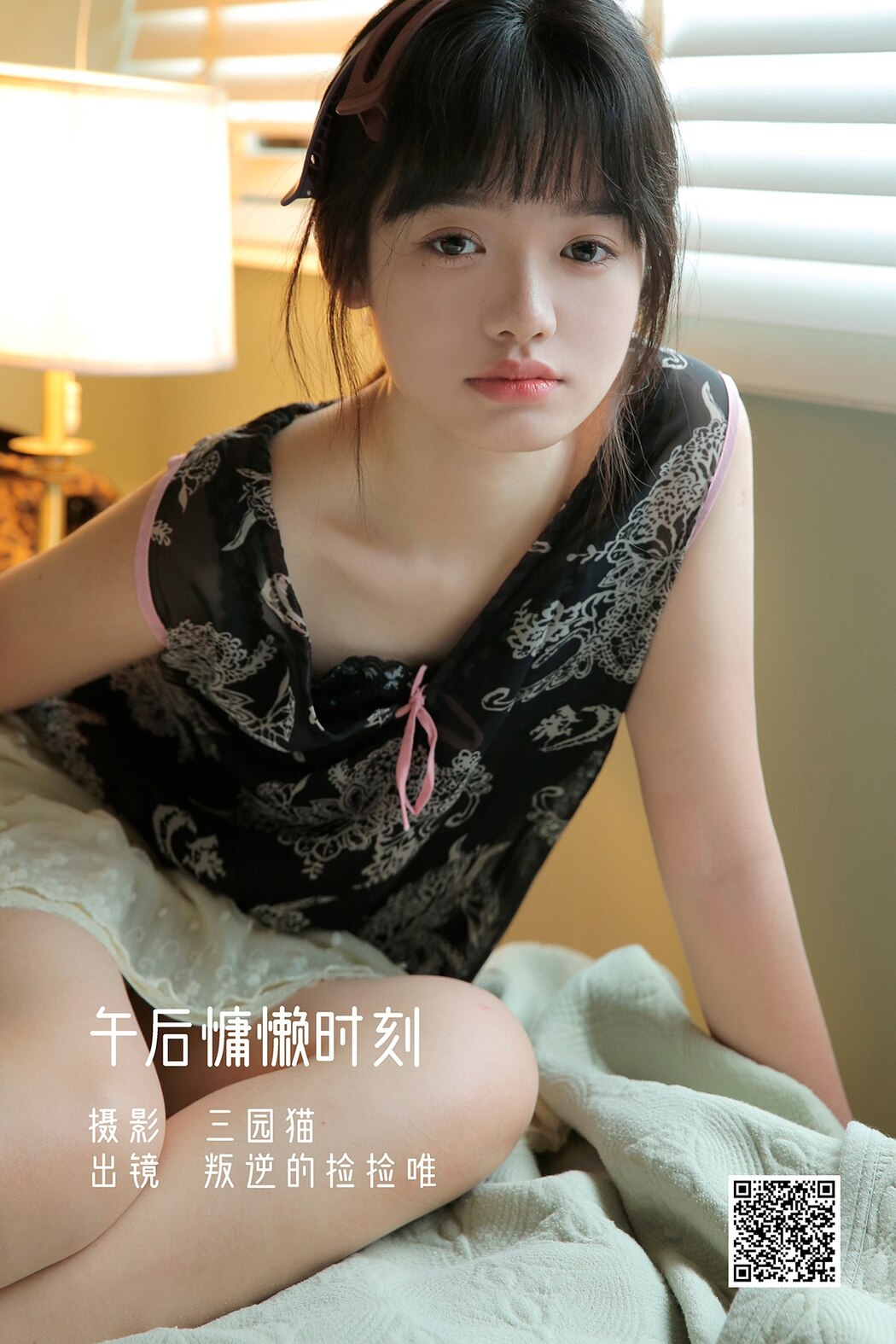 YiTuYu艺图语 Vol.3201 Pan Ni De Jian Jian Wei Cover Photo