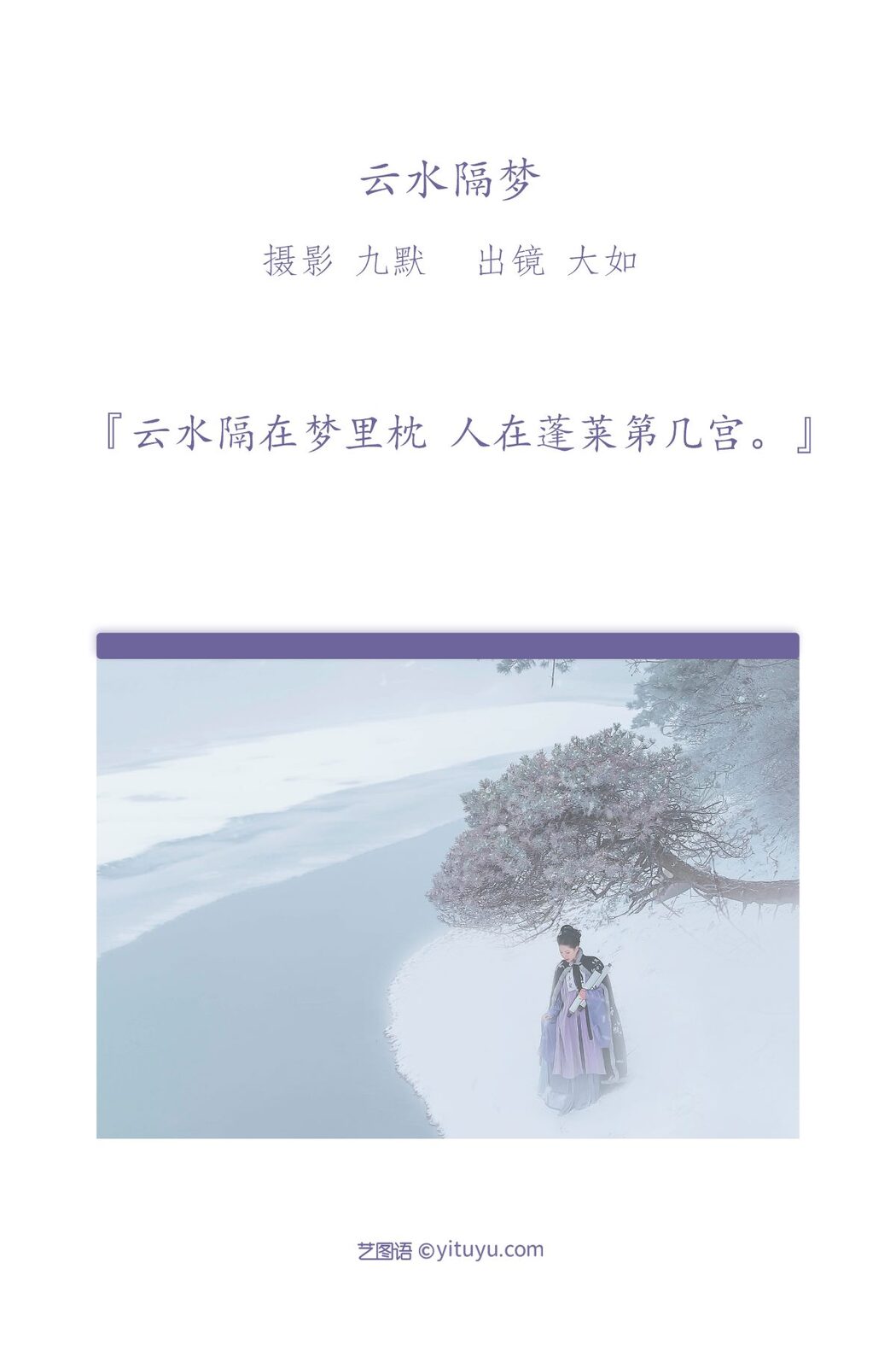 YiTuYu艺图语 Vol.3129 Da Ru Ru Jiang