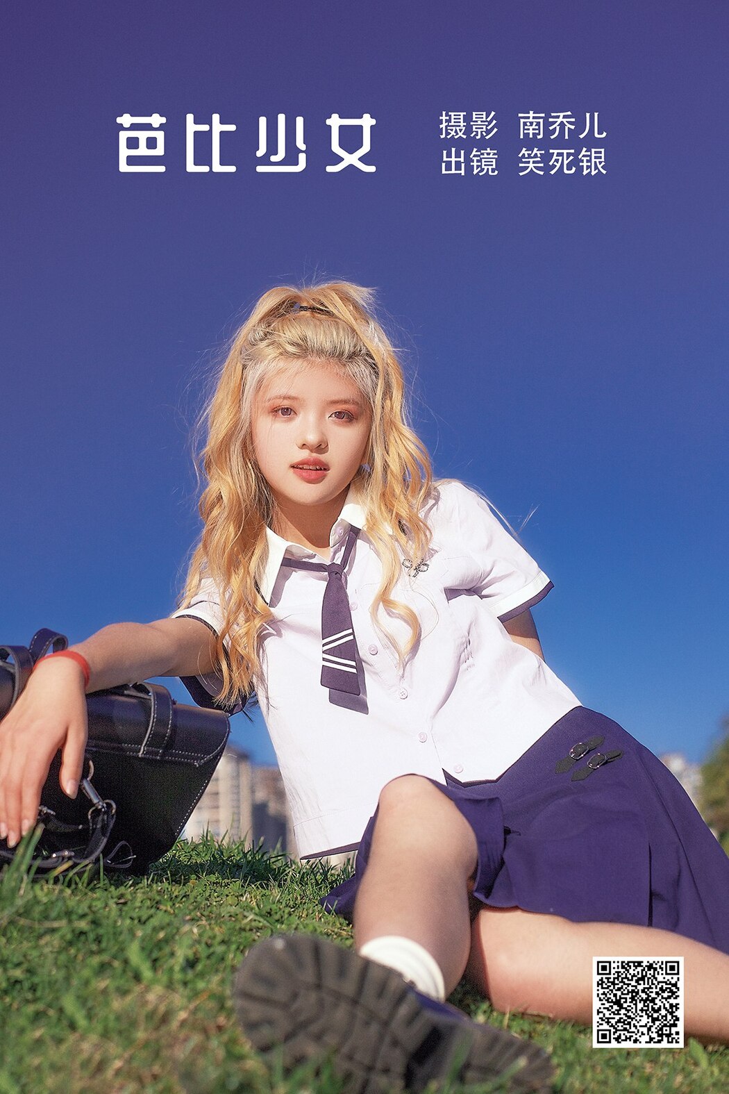 YiTuYu艺图语 Vol.3187 Xiao Si Yin Cover Photo