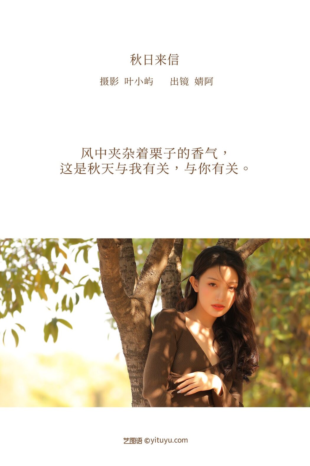YiTuYu艺图语 Vol.3206 Ning Meng Jing A