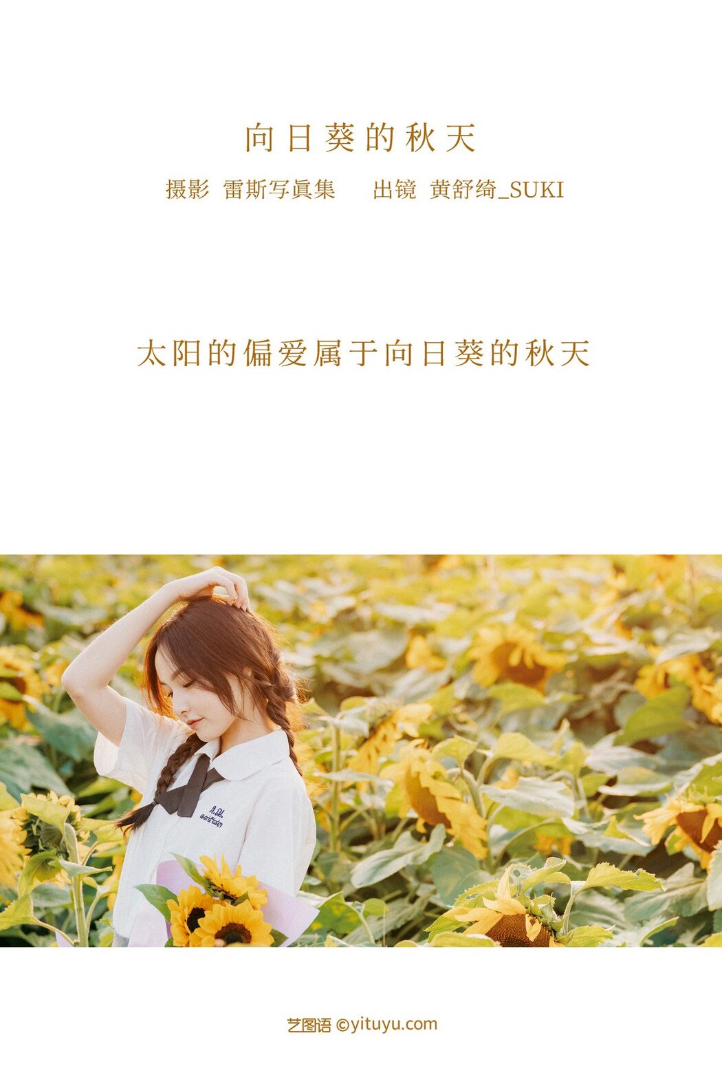 YiTuYu艺图语 Vol.3159 Huang Shu Qi Suki
