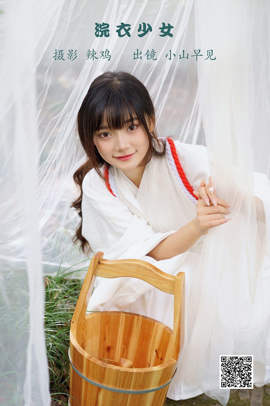 YiTuYu艺图语 Vol.3124 Xiao Shan Zao Jian Cover Photo