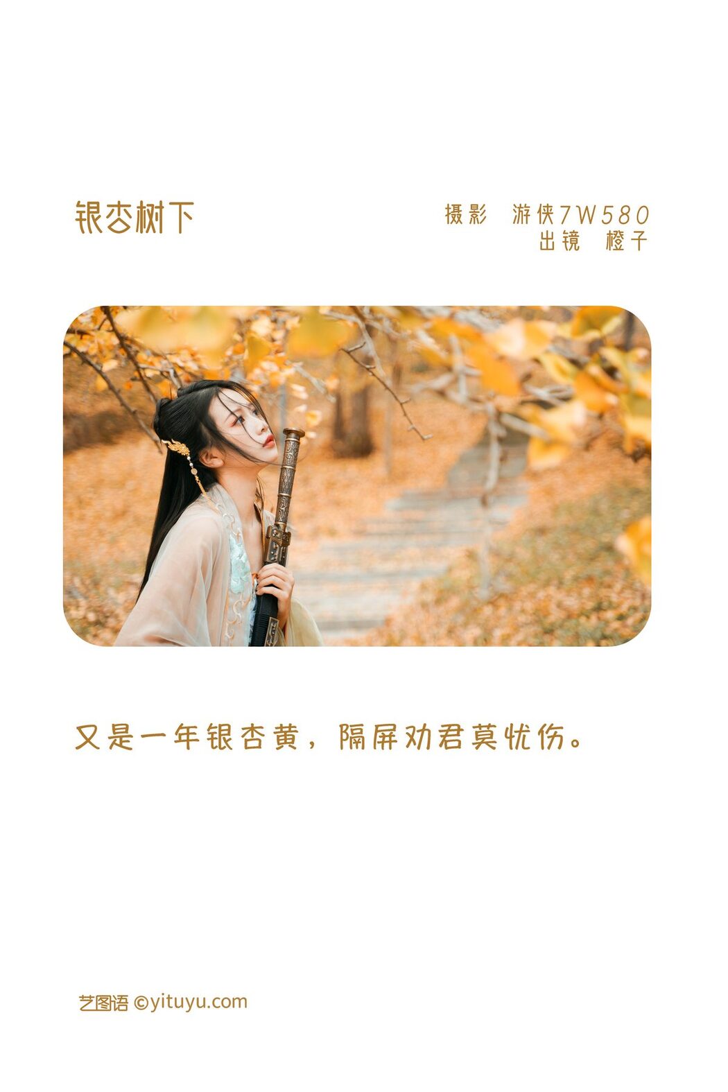 YiTuYu艺图语 Vol.3202 Wang Wang Xiao Xiao Shu