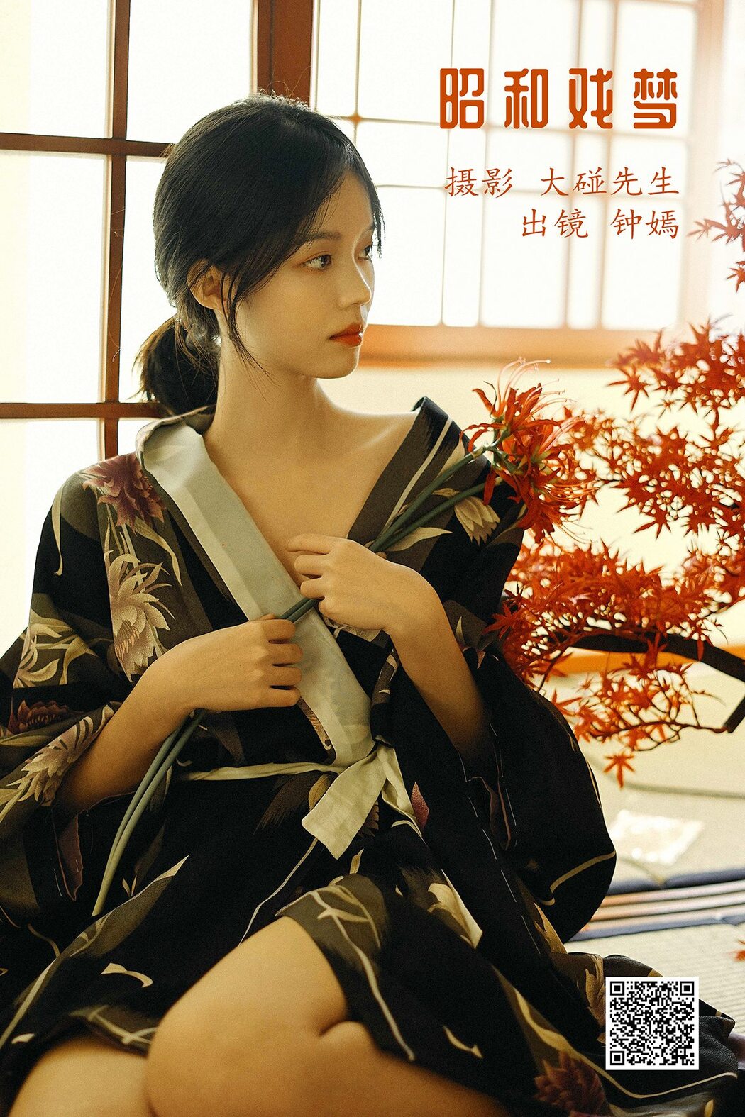 YiTuYu艺图语 Vol.3130 Zhong Yan Cover Photo