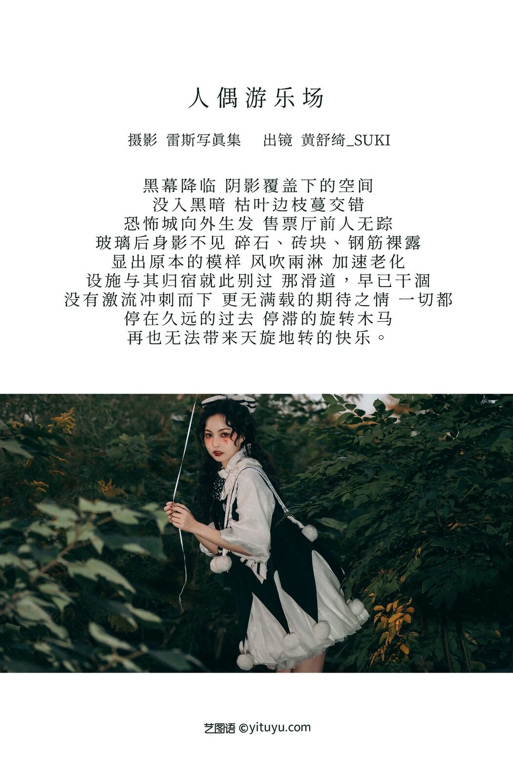 YiTuYu艺图语 Vol.3207 Huang Shu Qi_suki
