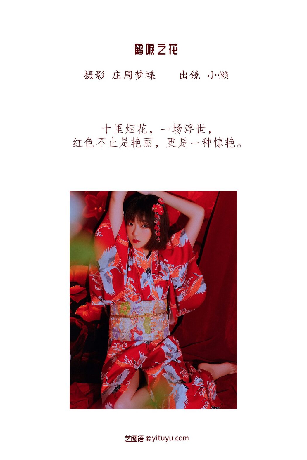 YiTuYu艺图语 Vol.3221 Xiao Lan