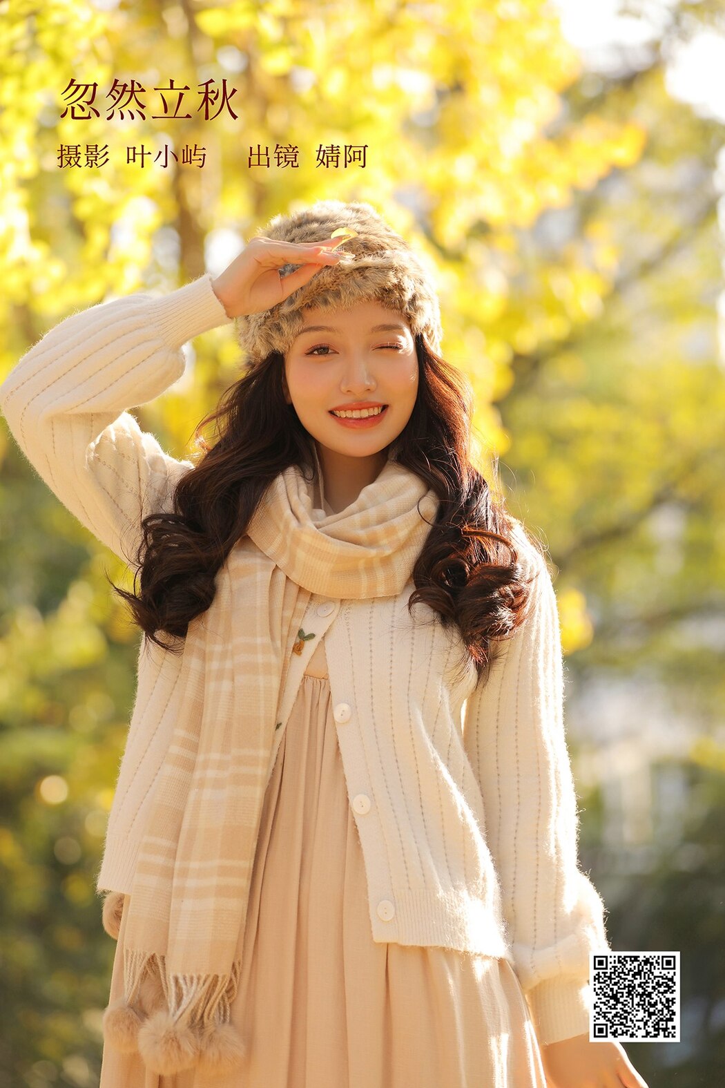 YiTuYu艺图语 Vol.3214 Ning Meng Jing A Cover Photo