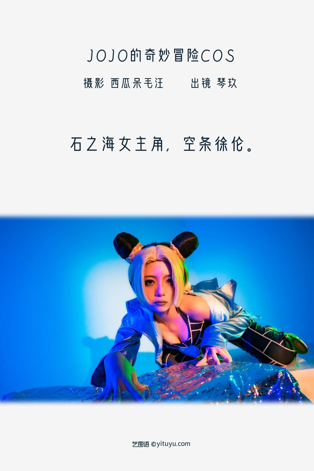 YiTuYu艺图语 Vol.3219 Qing Qing Qin Jiu