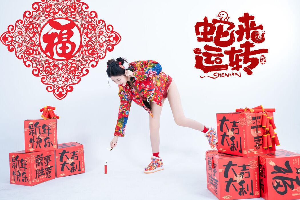 Coser@年年Nnian – 蛇来运转