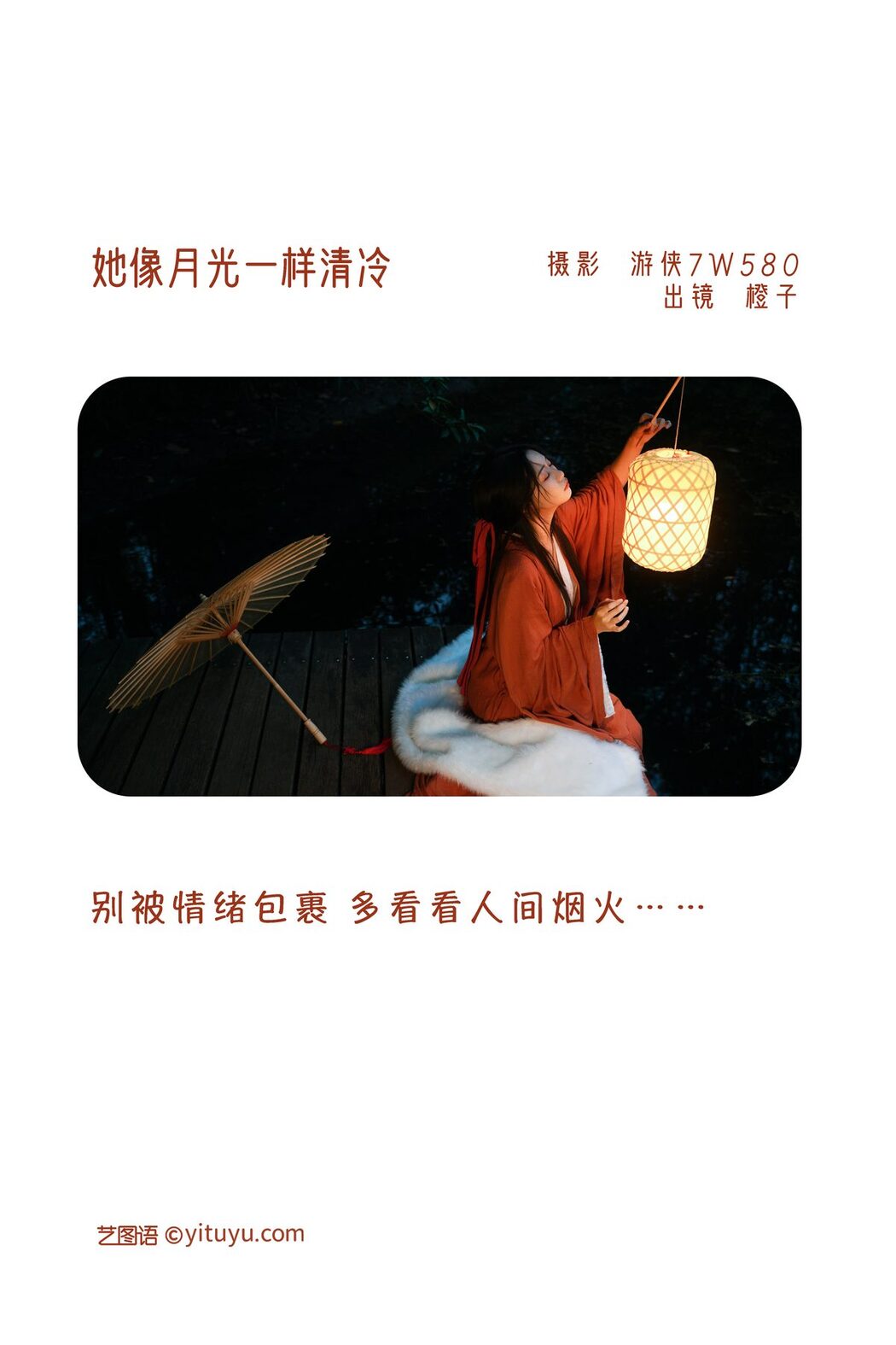 YiTuYu艺图语 Vol.3218 Wang Wang Xiao Xiao Shu