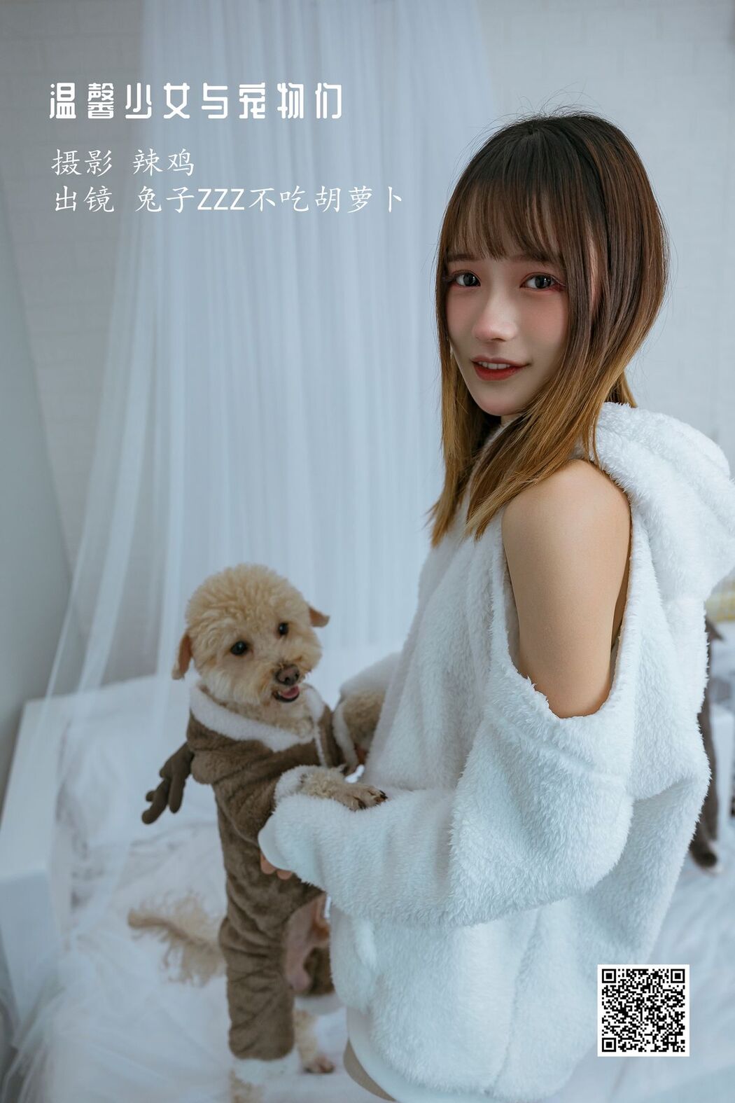 YiTuYu艺图语 Vol.3240 Tu Zi Zzz Bu Chi Hu Luo Bo