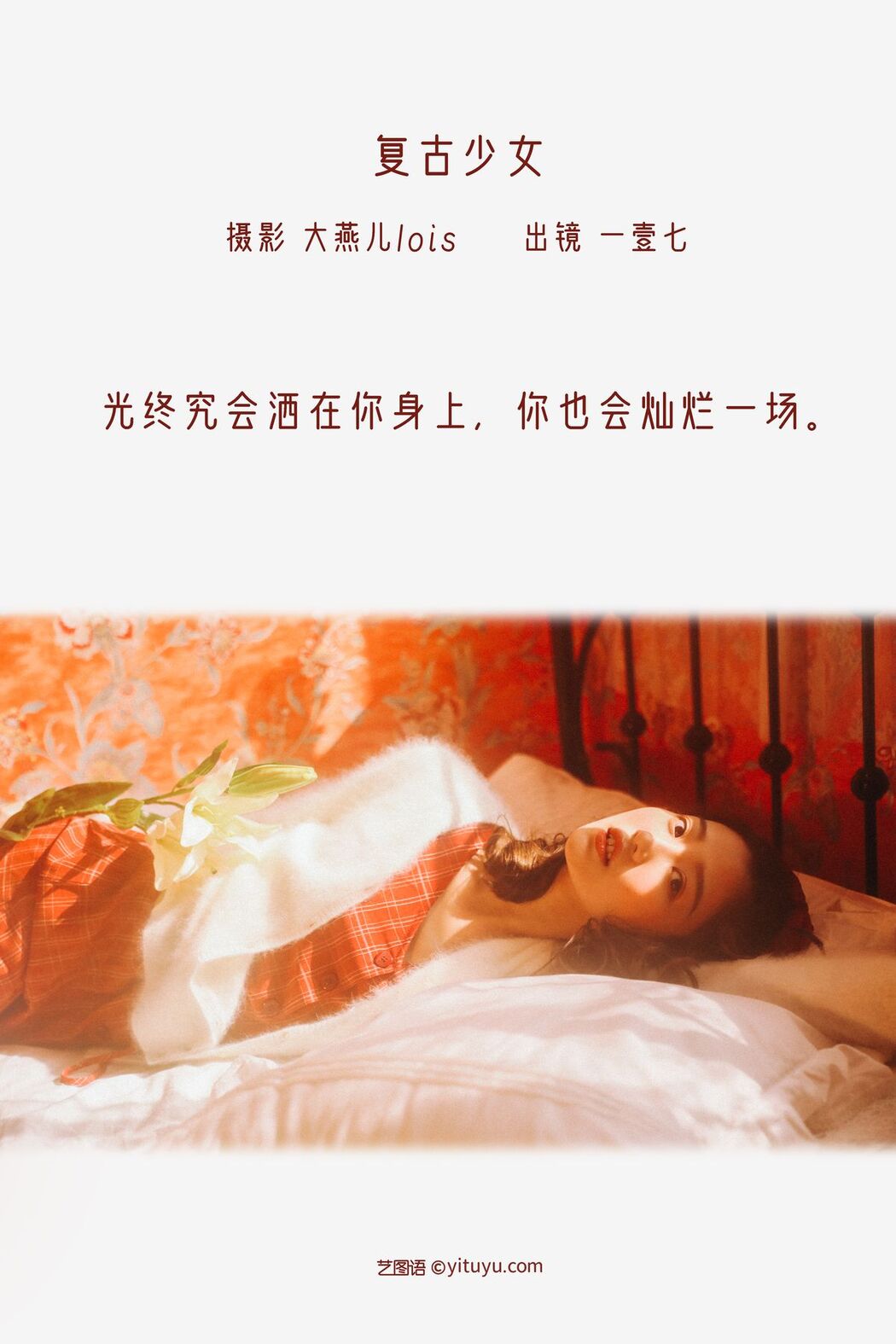 YiTuYu艺图语 Vol.3236 Yi Yi Qi