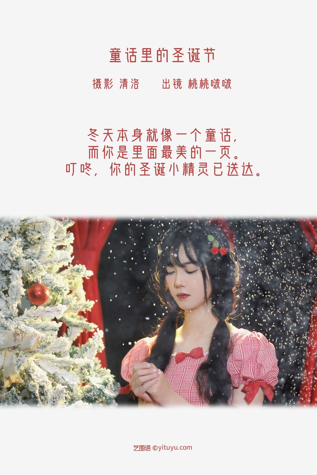 YiTuYu艺图语 Vol.3243 Jian Ying Tao Nai