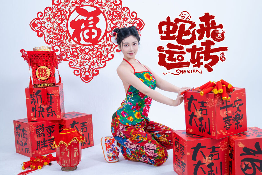 Coser@年年Nnian – 蛇来运转