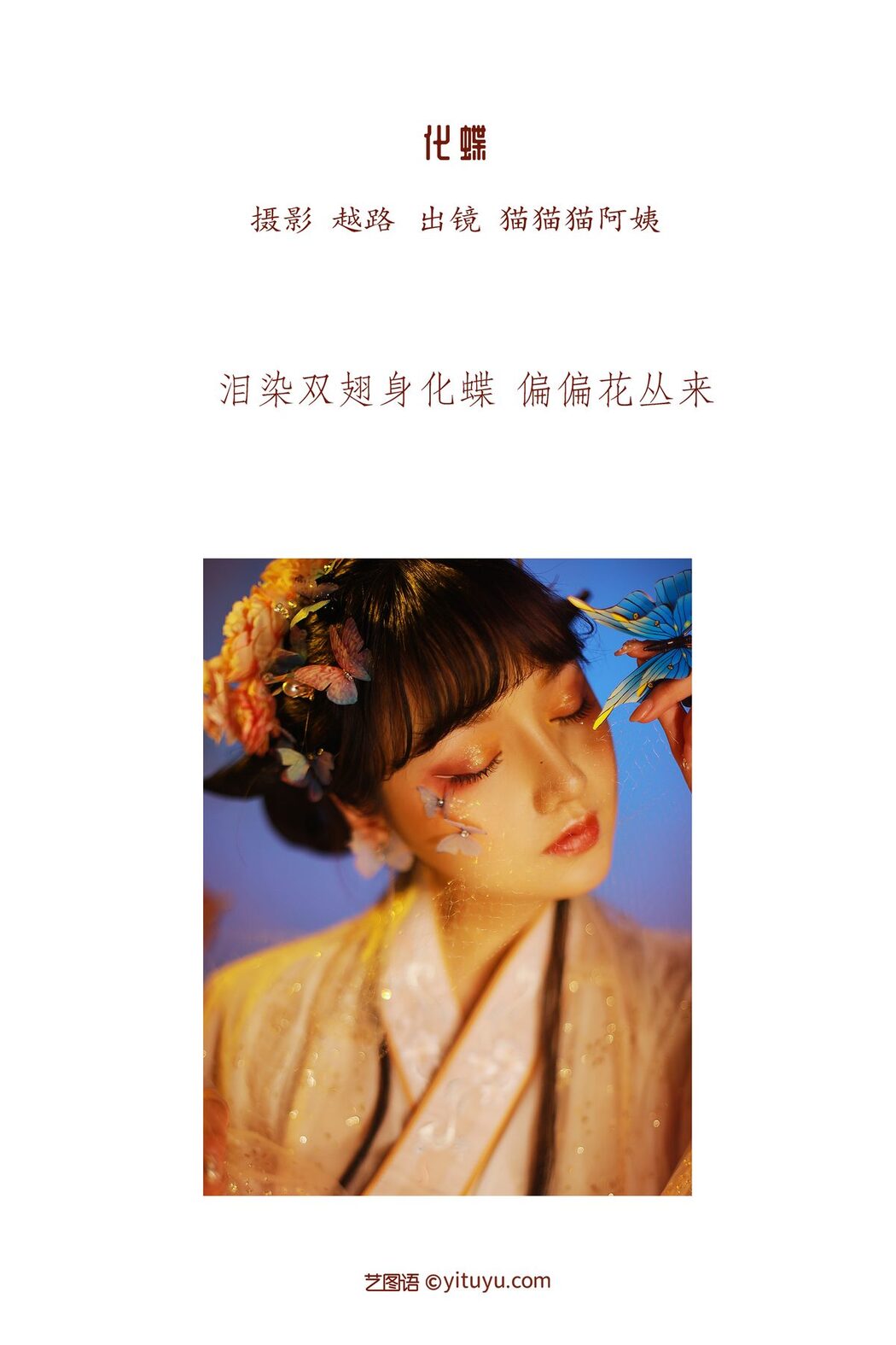 YiTuYu艺图语 Vol.3222 Mao Mao Mao A Yi Ya