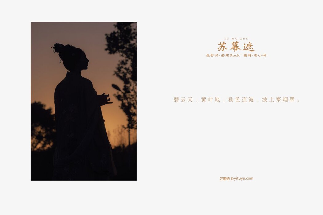 YiTuYu艺图语 Vol.323 Chang Xiao You