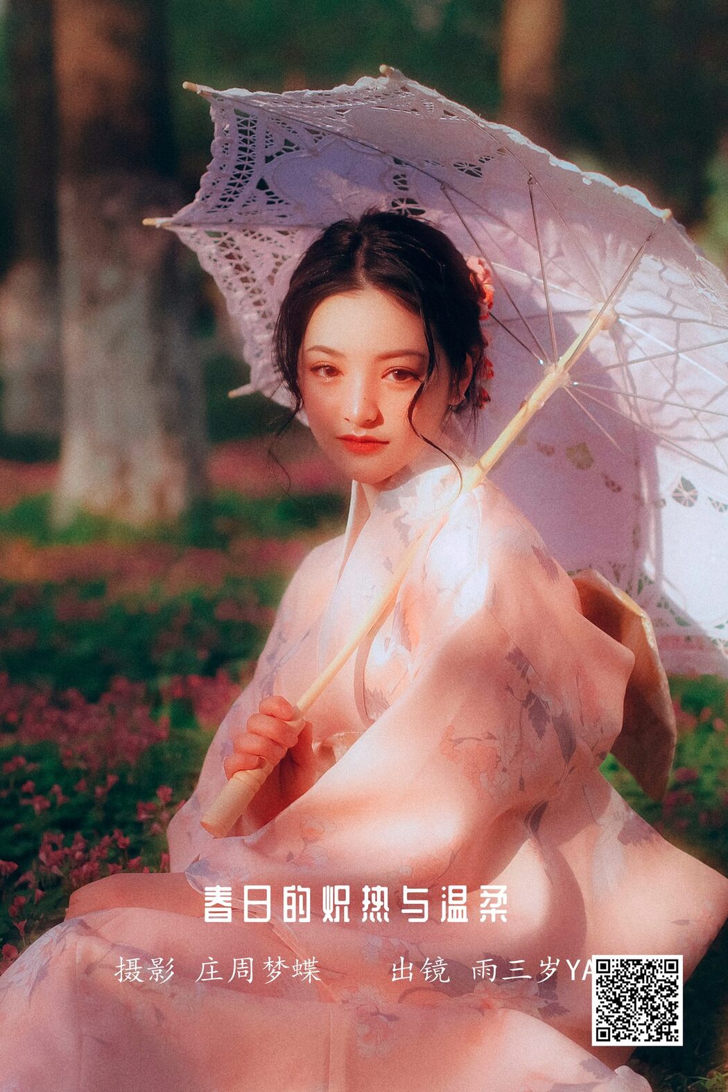 YiTuYu艺图语 Vol.3227 Yu San Sui Ya