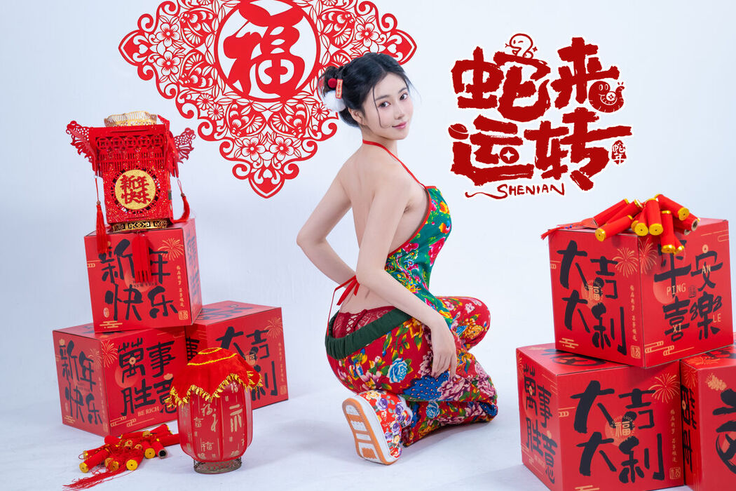 Coser@年年Nnian – 蛇来运转