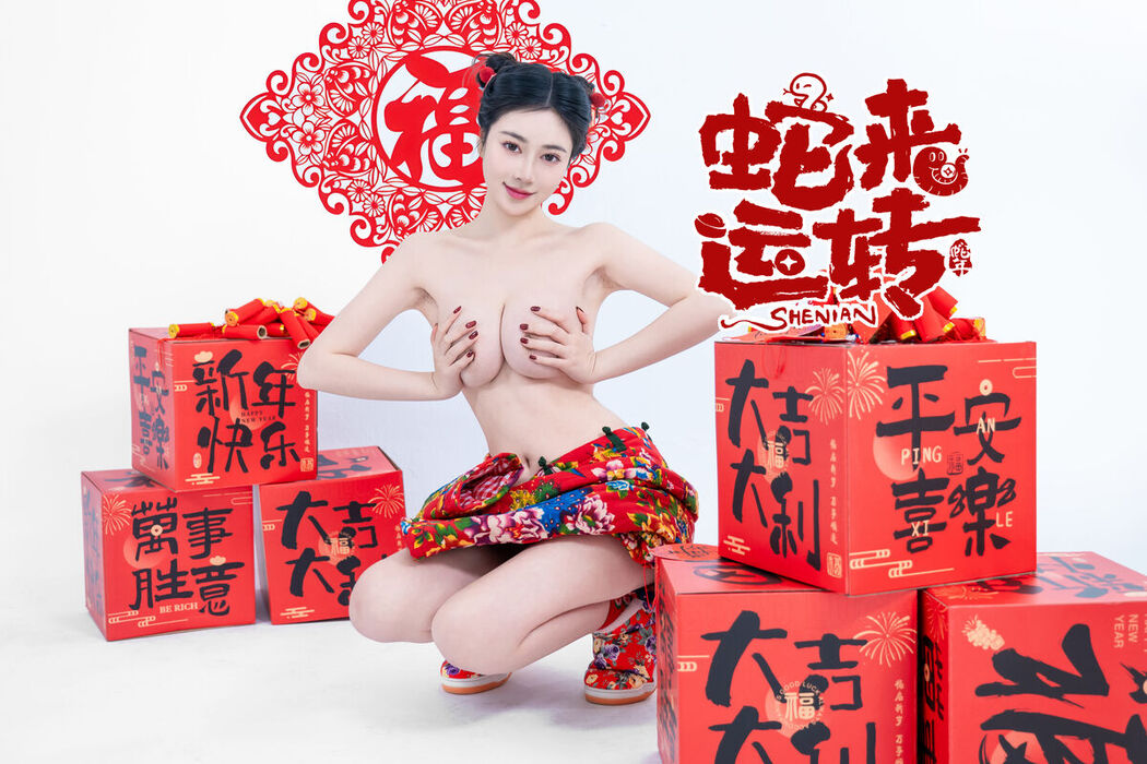 Coser@年年Nnian &#8211; 蛇来运转