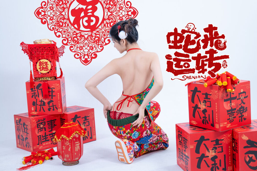 Coser@年年Nnian &#8211; 蛇来运转